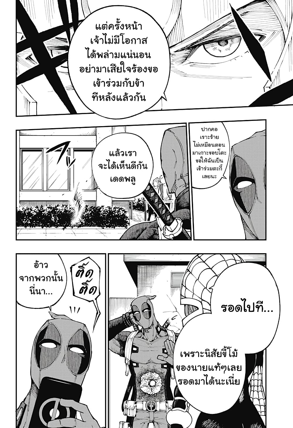 Deadpool: Samurai page 21