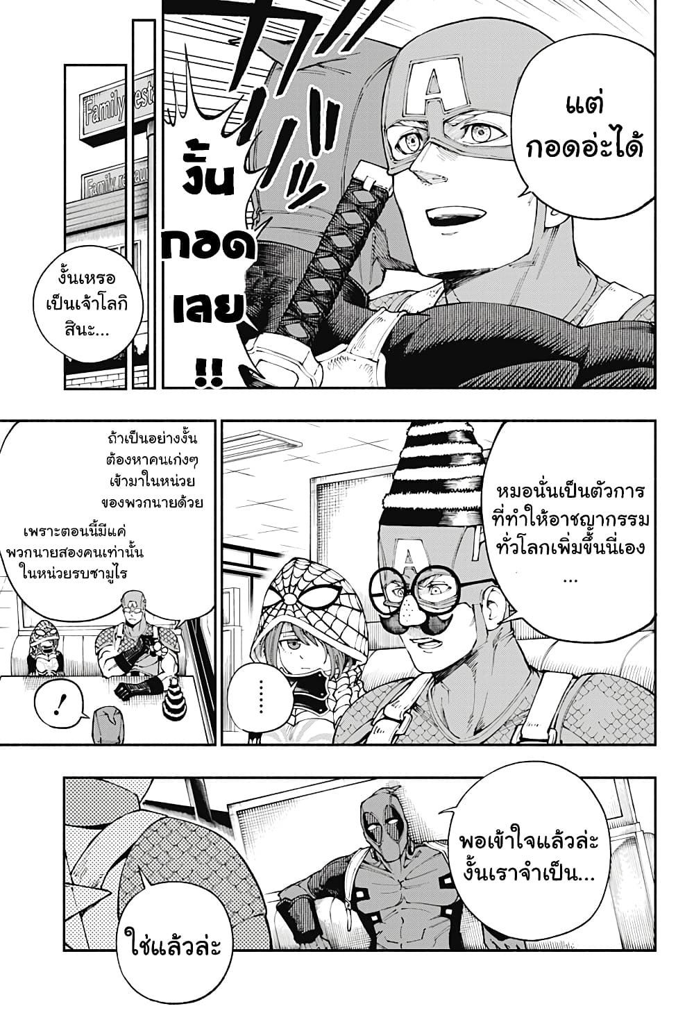 Deadpool: Samurai page 24
