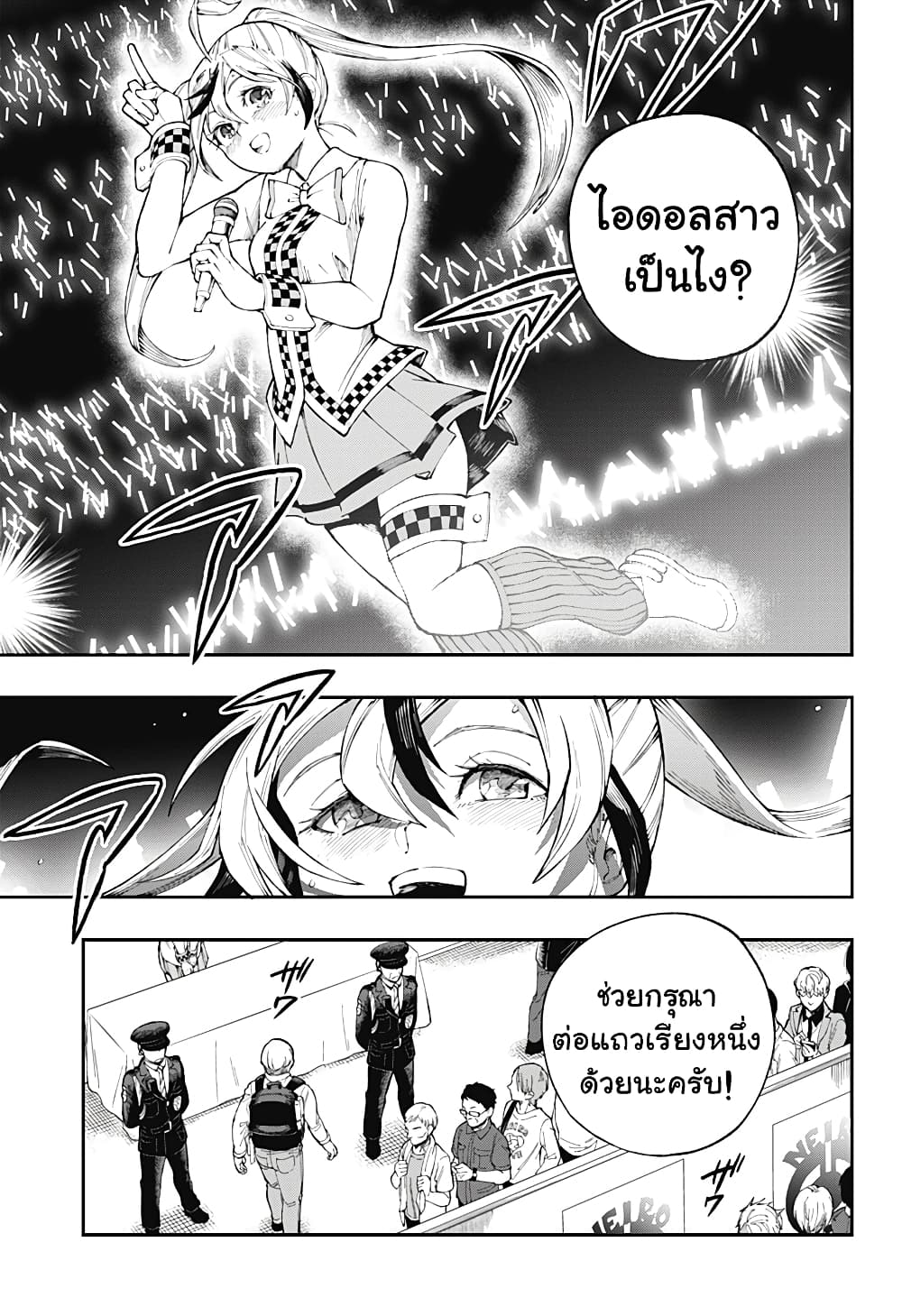 Deadpool: Samurai page 26