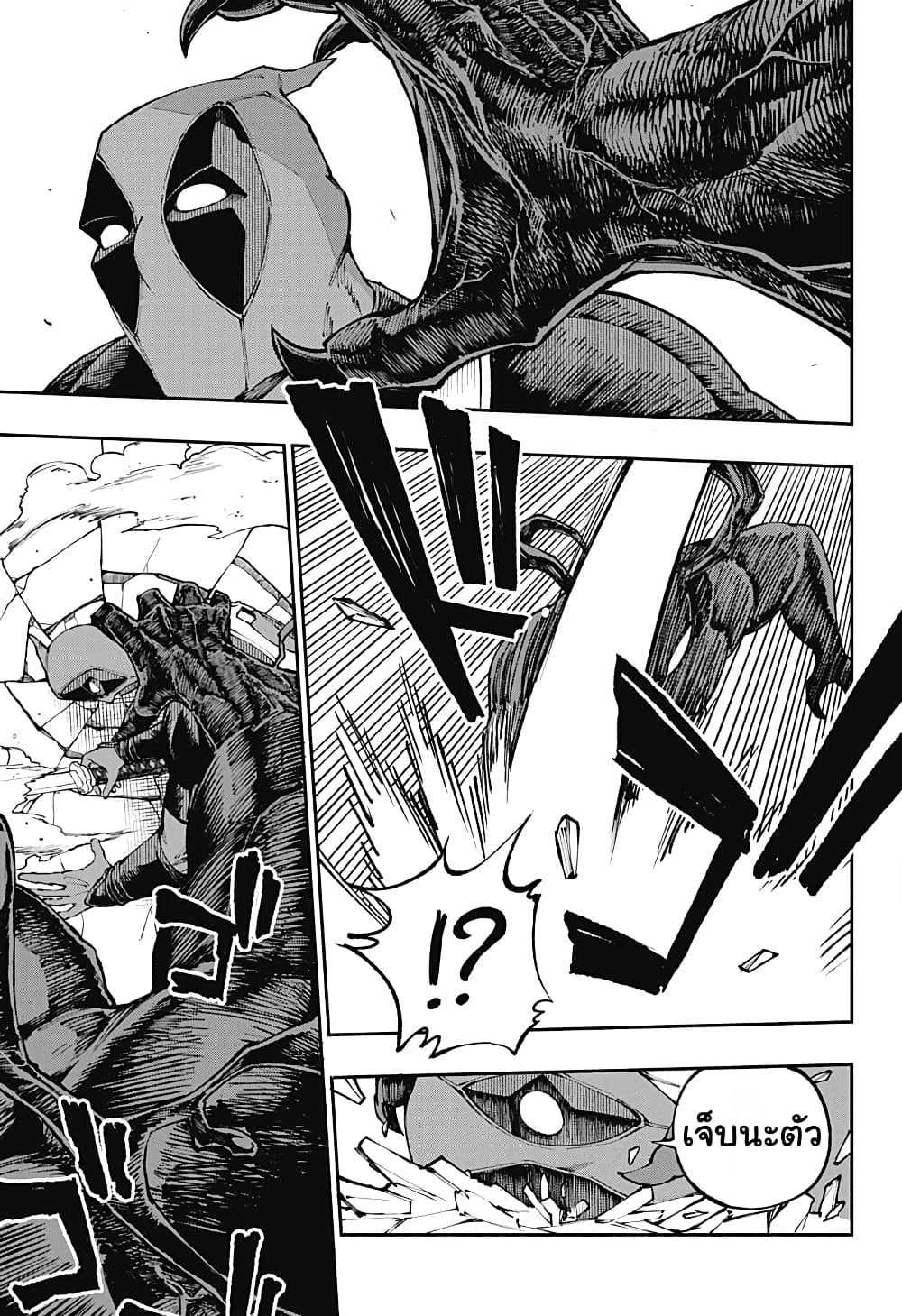 Deadpool: Samurai page 3