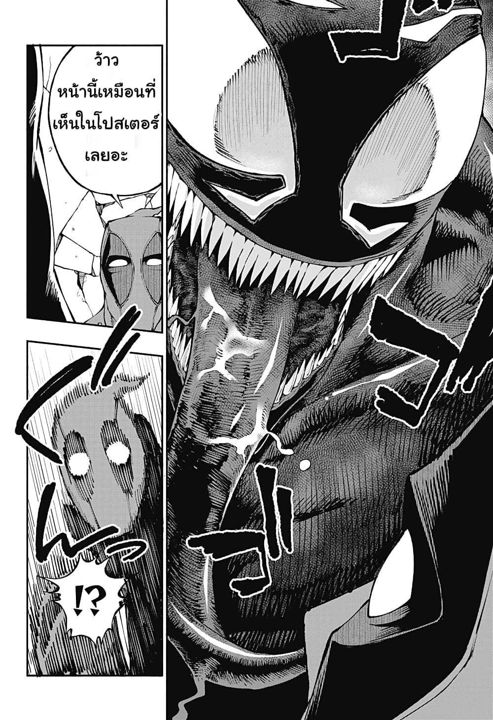 Deadpool: Samurai page 4