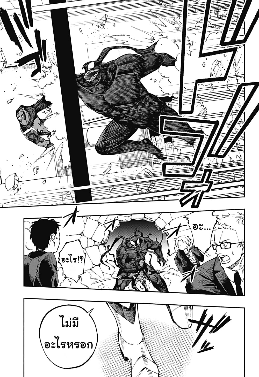 Deadpool: Samurai page 5