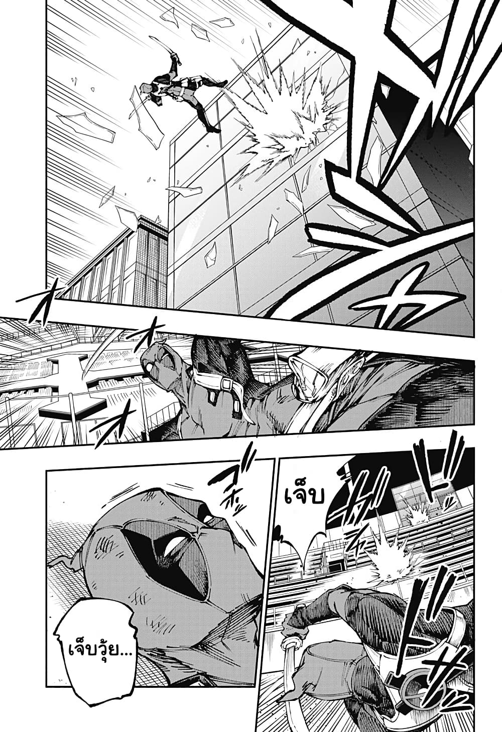 Deadpool: Samurai page 7