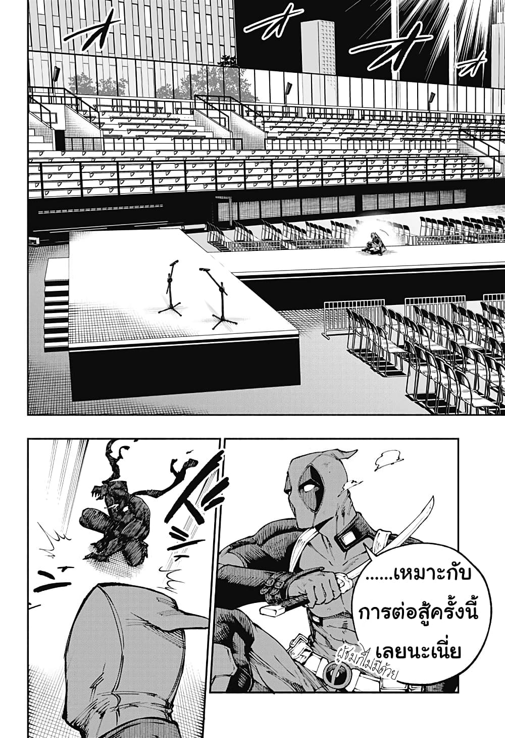 Deadpool: Samurai page 8