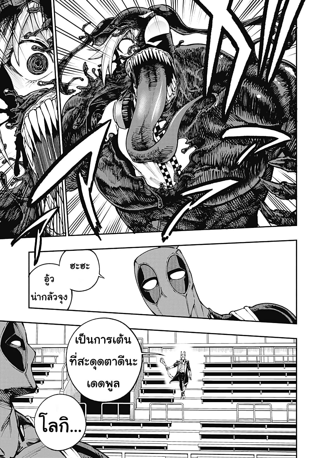 Deadpool: Samurai page 9