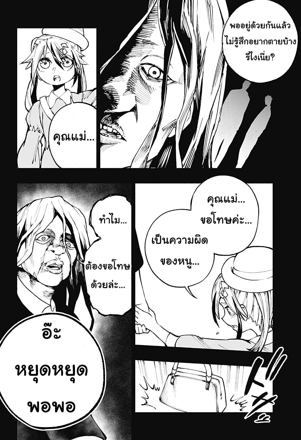 Deadpool: Samurai page 12