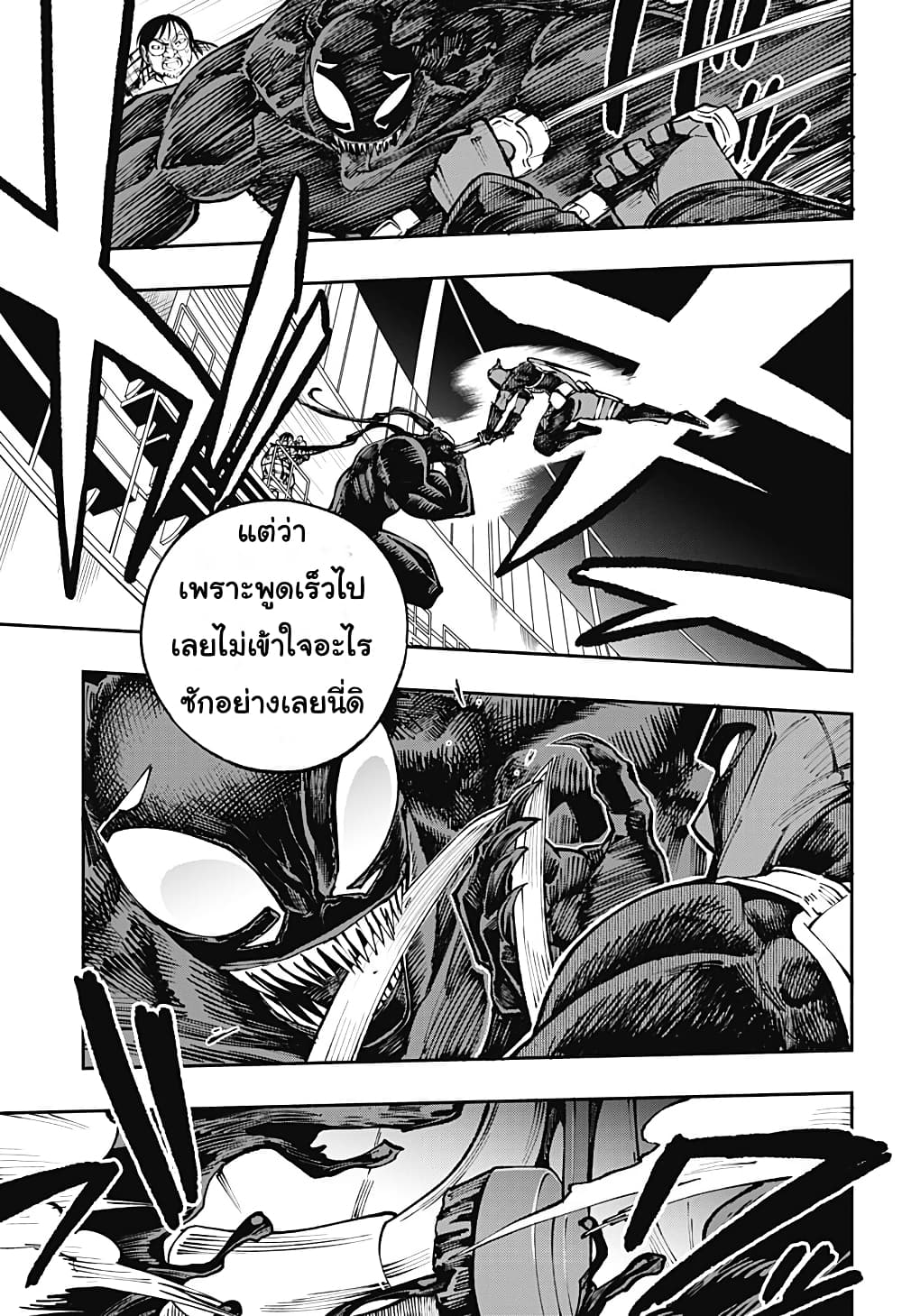 Deadpool: Samurai page 19