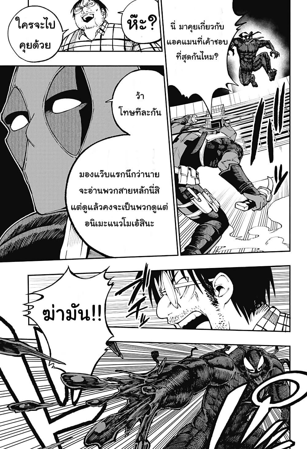 Deadpool: Samurai page 21