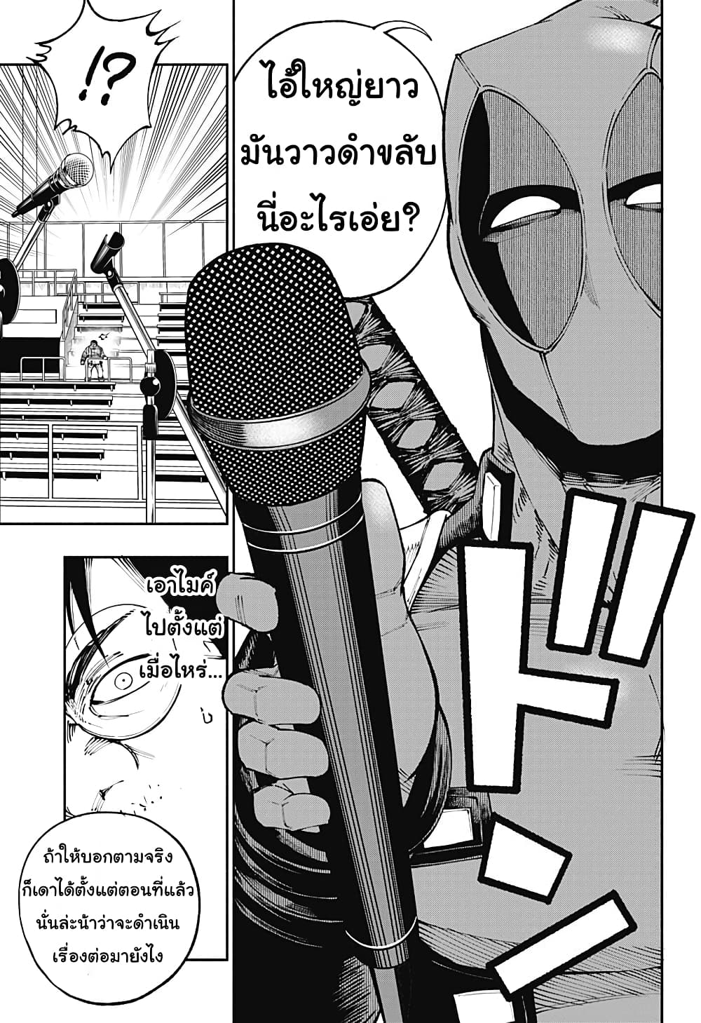 Deadpool: Samurai page 27