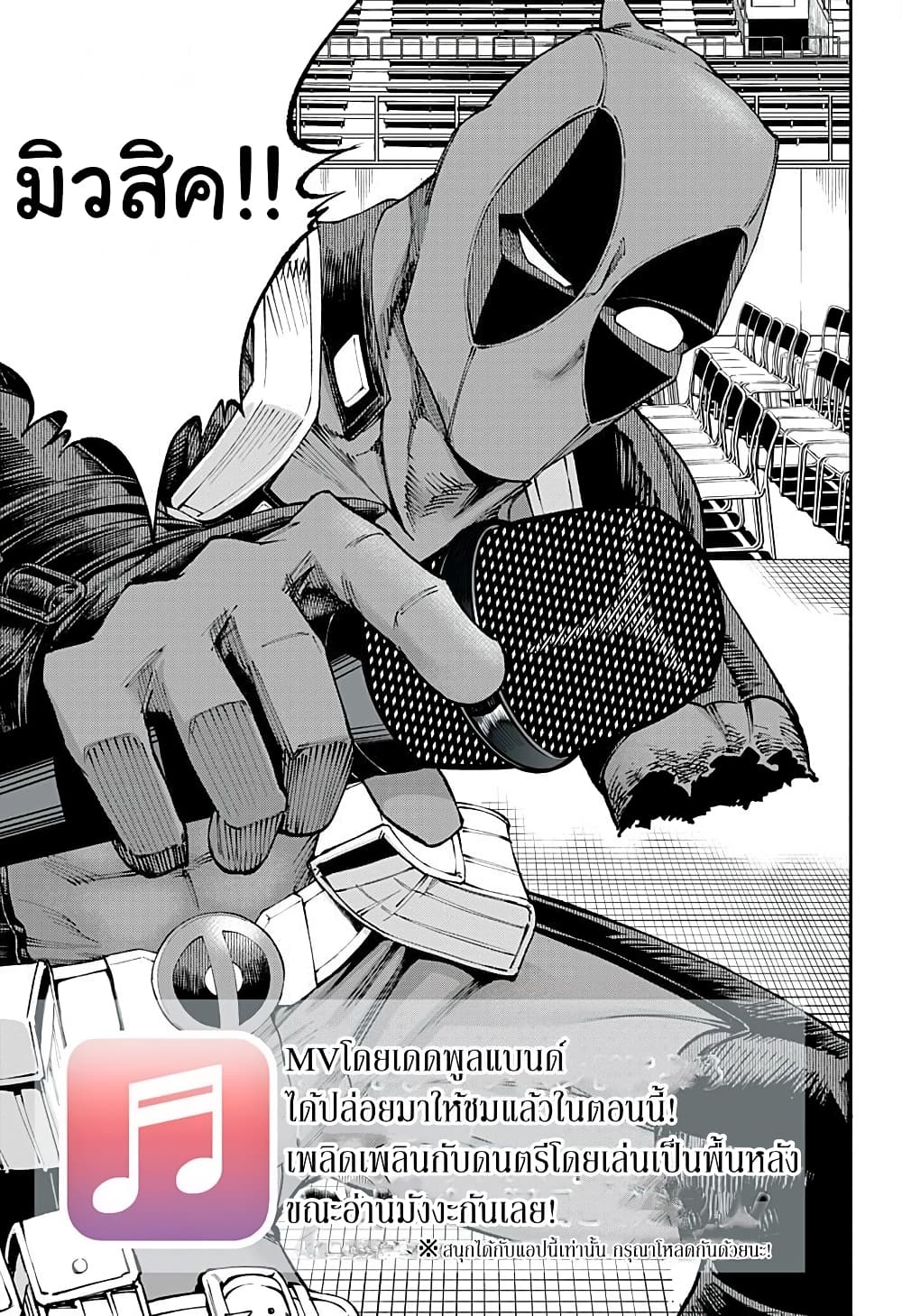 Deadpool: Samurai page 3