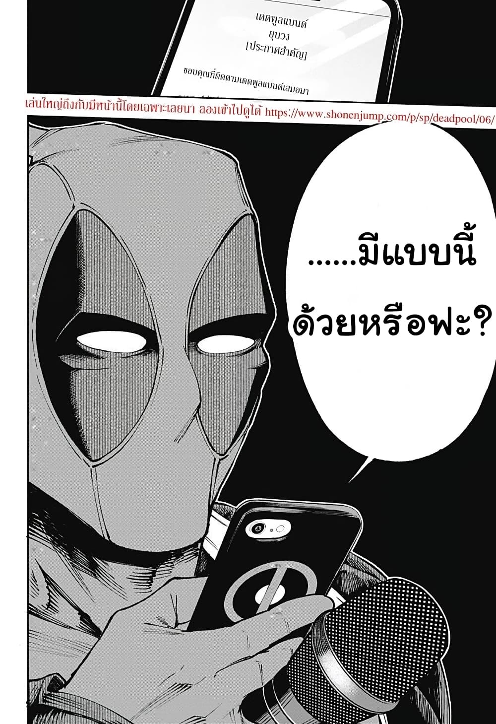 Deadpool: Samurai page 4