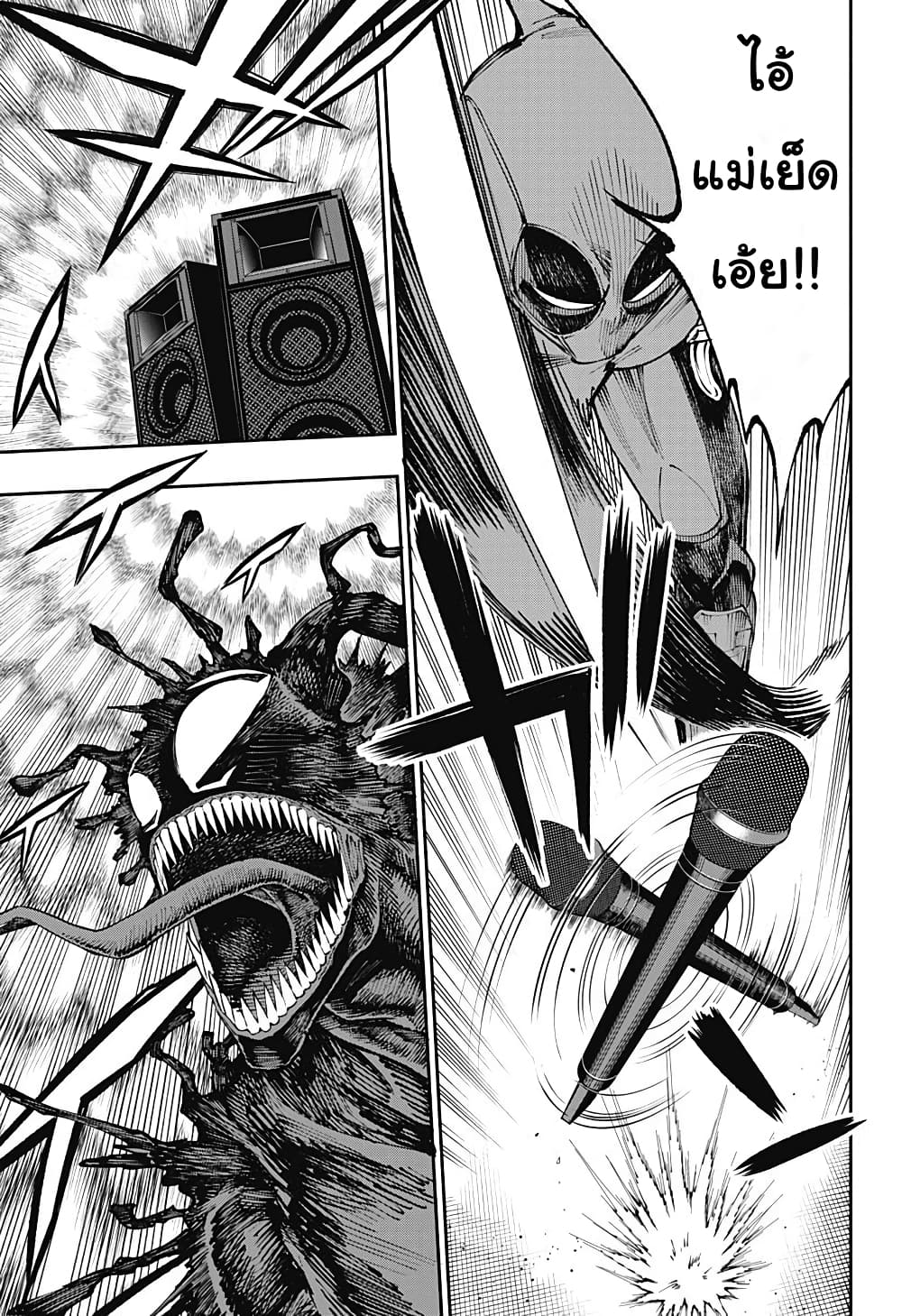 Deadpool: Samurai page 5