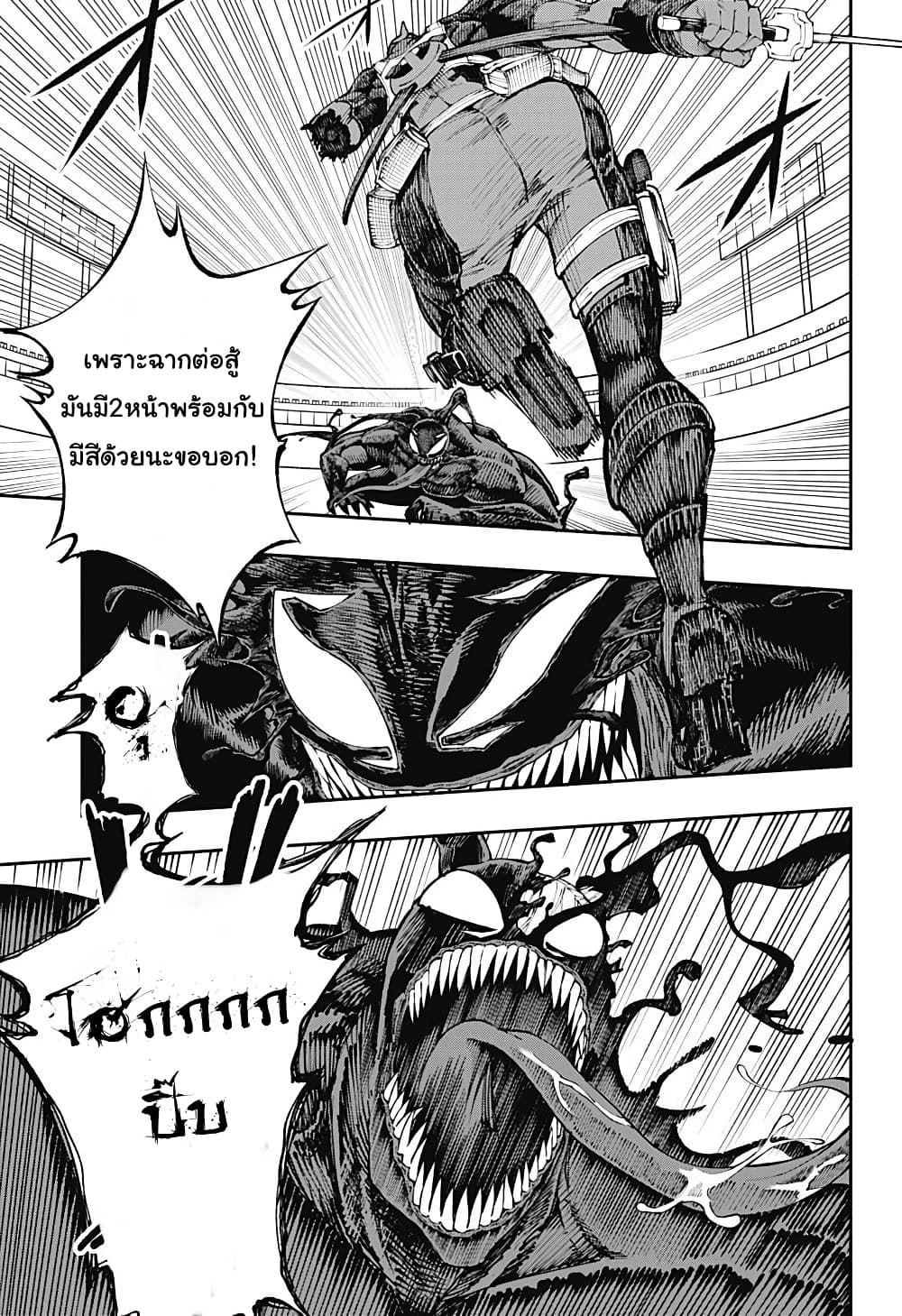 Deadpool: Samurai page 7