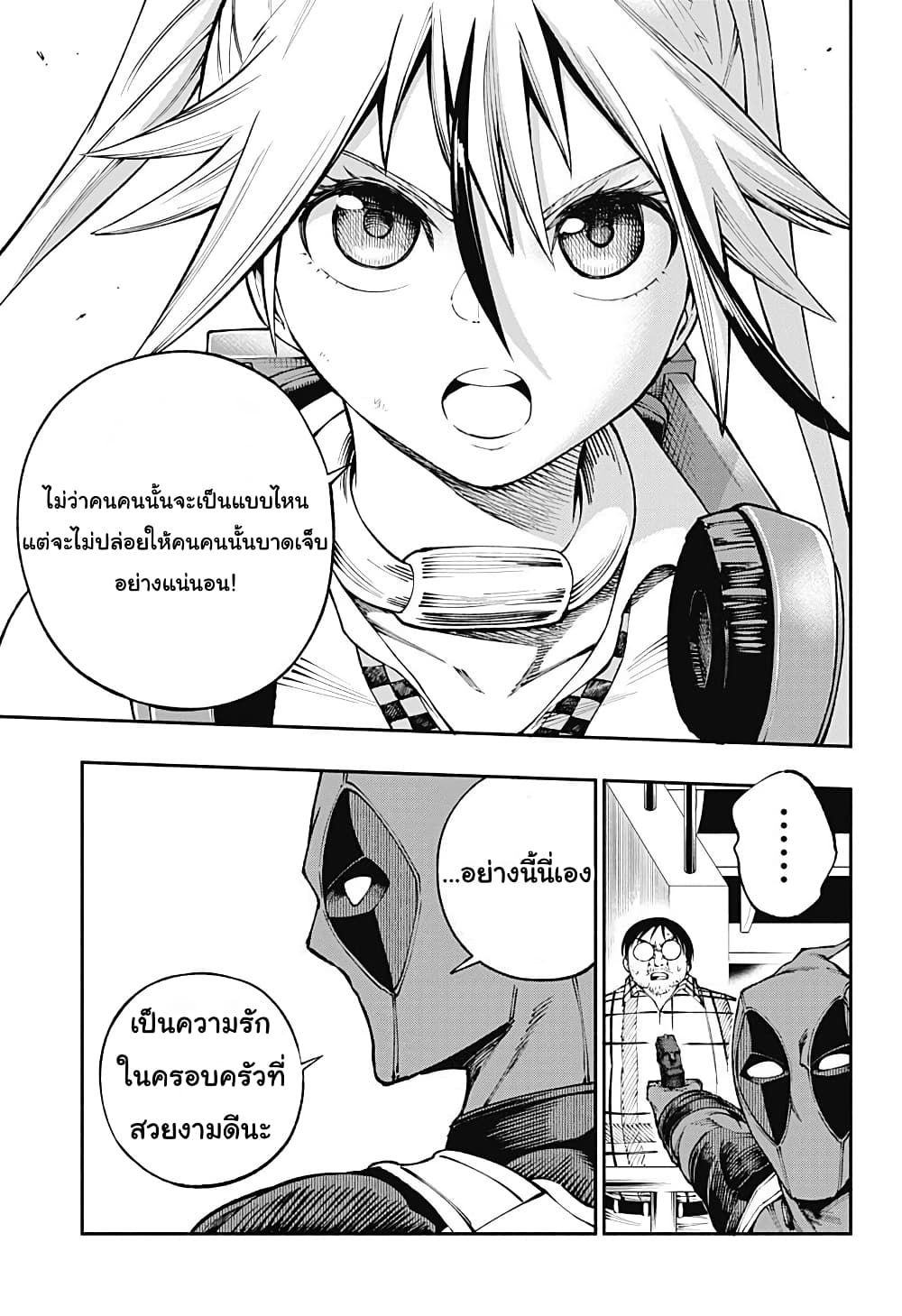 Deadpool: Samurai page 16