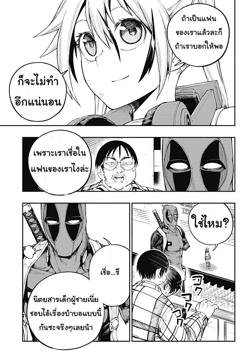 Deadpool: Samurai page 18