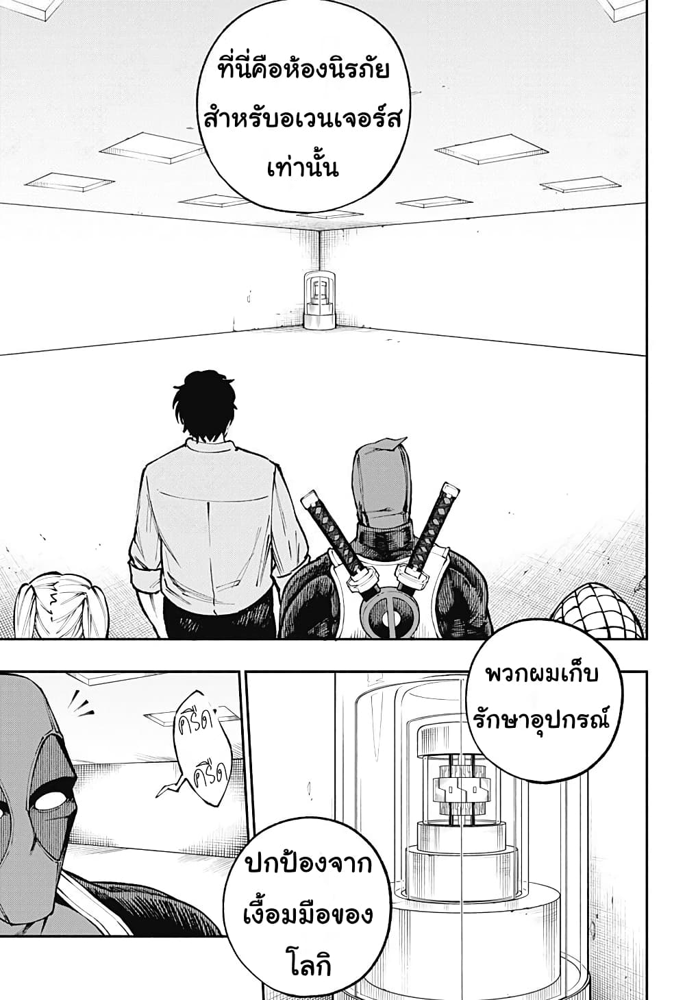 Deadpool: Samurai page 11