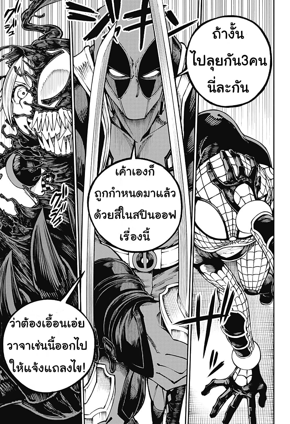 Deadpool: Samurai page 15