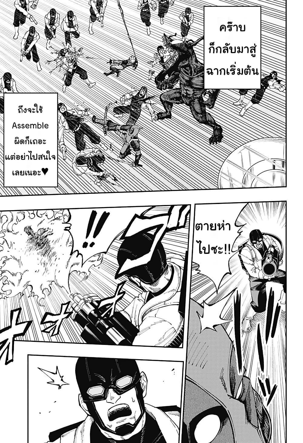Deadpool: Samurai page 17