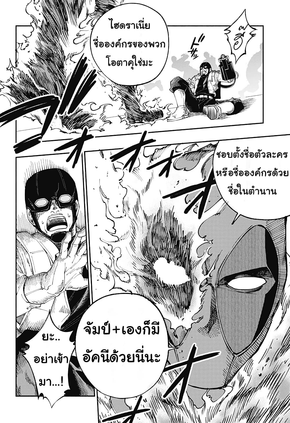 Deadpool: Samurai page 18