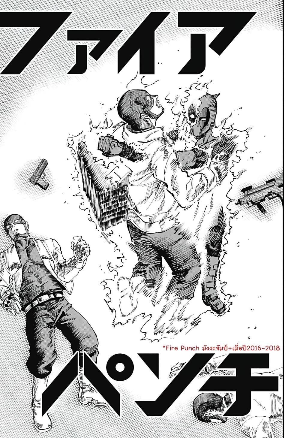 Deadpool: Samurai page 19