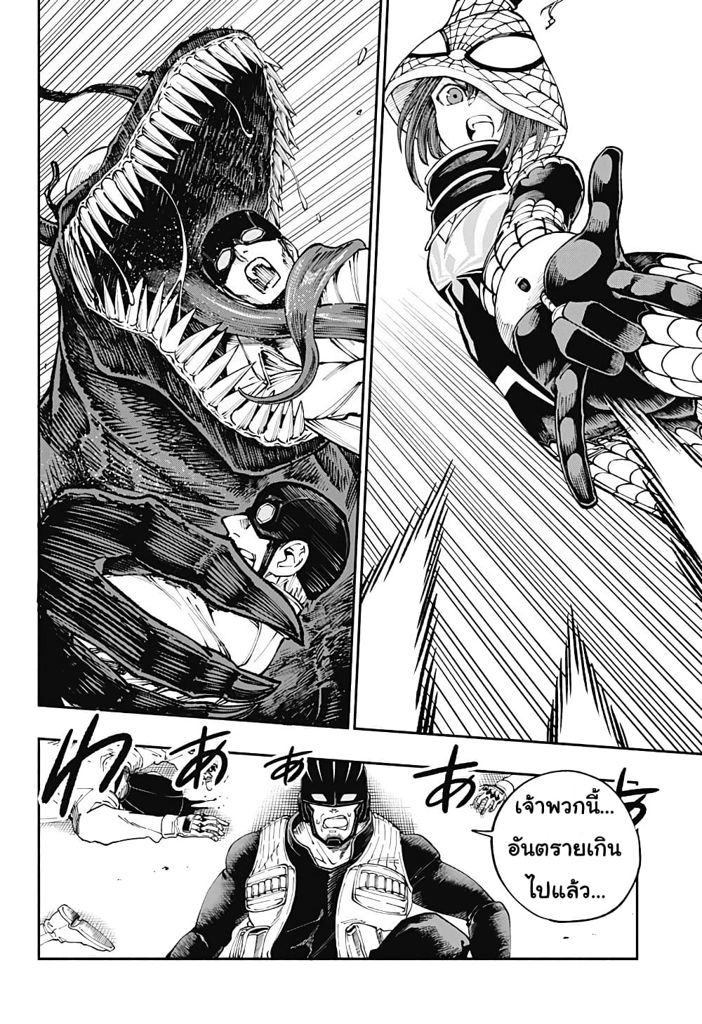 Deadpool: Samurai page 20