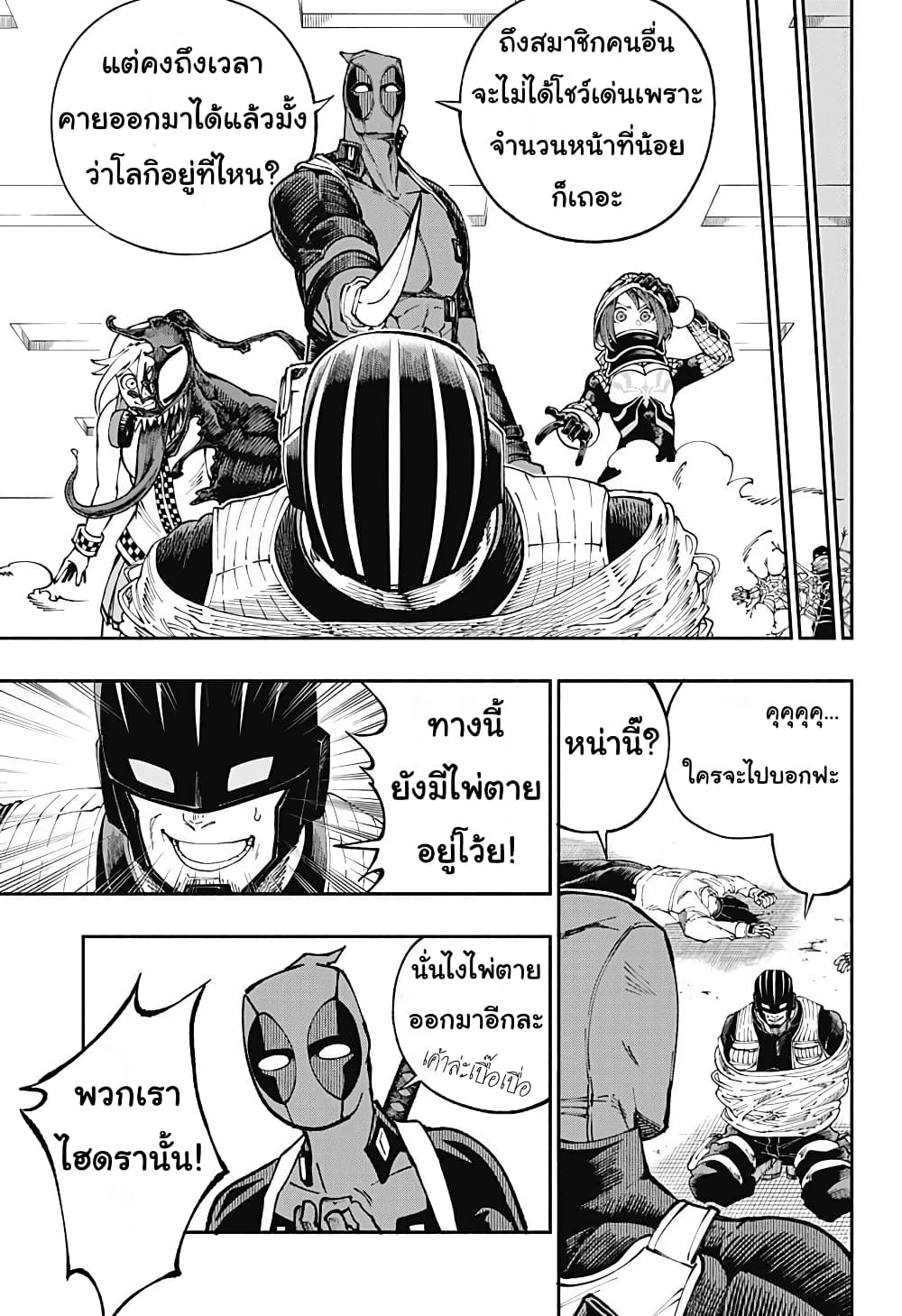 Deadpool: Samurai page 21