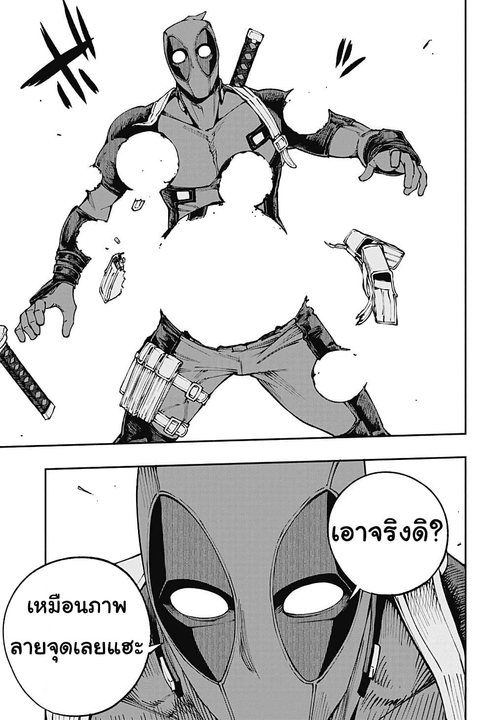 Deadpool: Samurai page 23