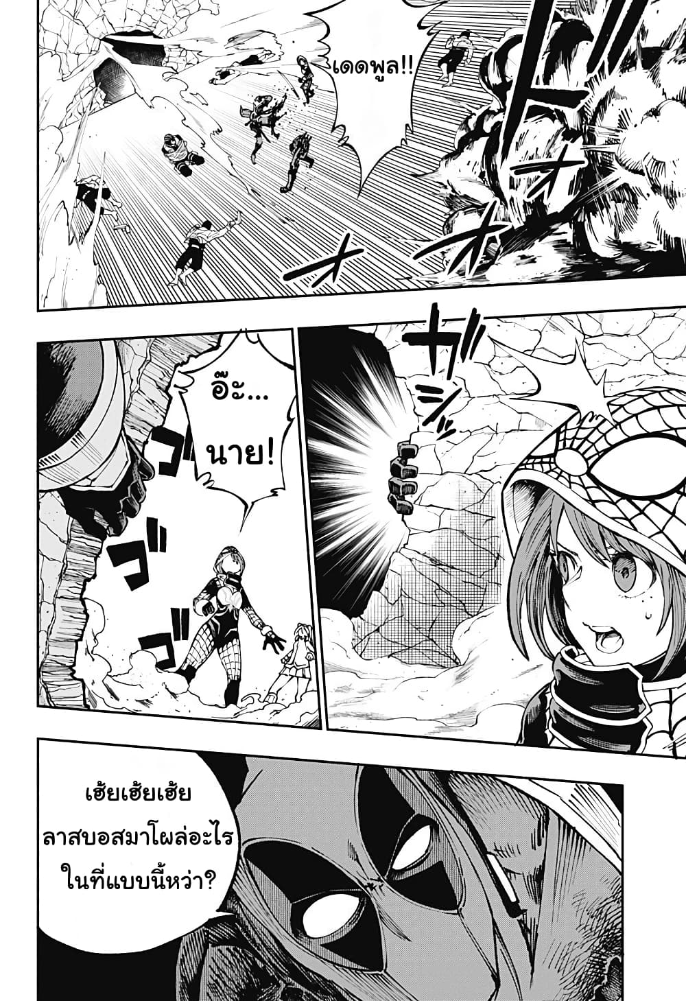 Deadpool: Samurai page 24