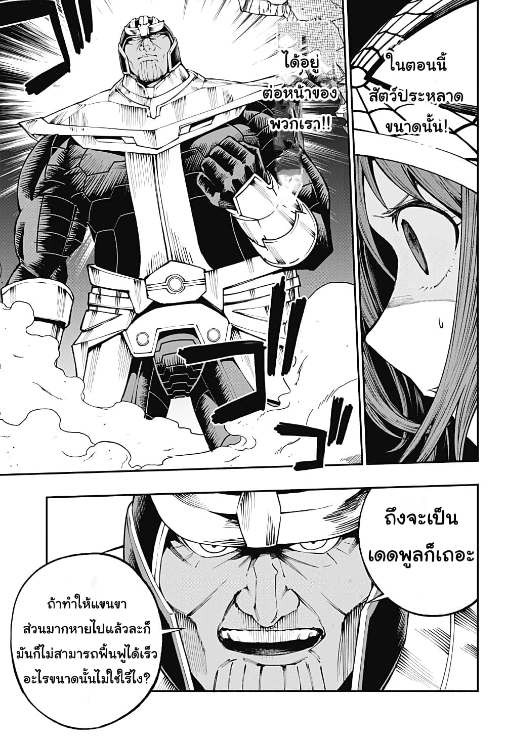 Deadpool: Samurai page 2