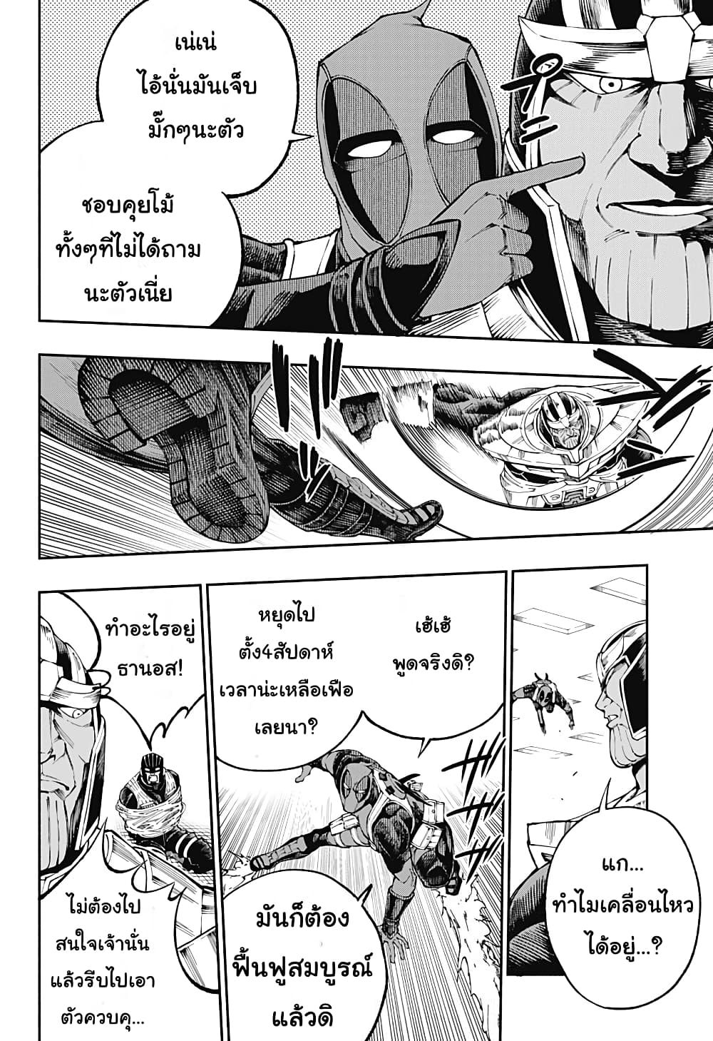 Deadpool: Samurai page 3