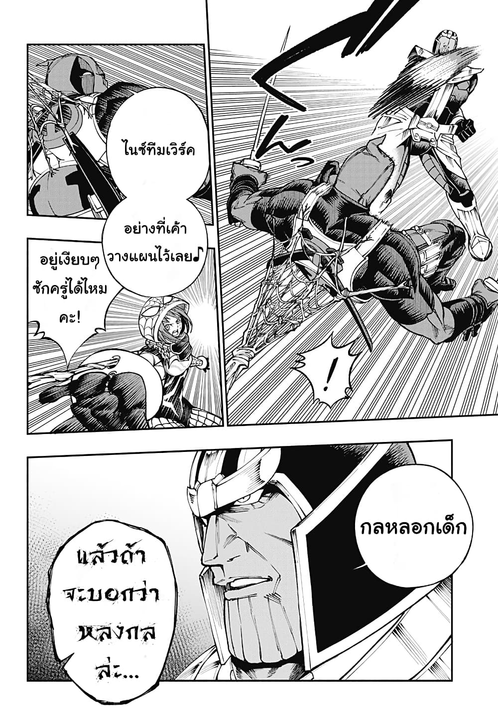 Deadpool: Samurai page 7