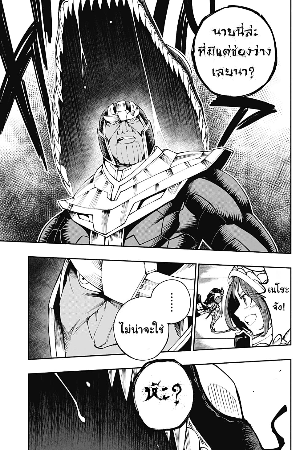 Deadpool: Samurai page 8