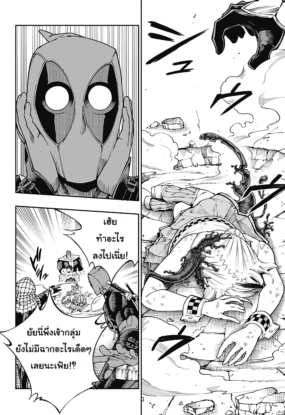 Deadpool: Samurai page 10