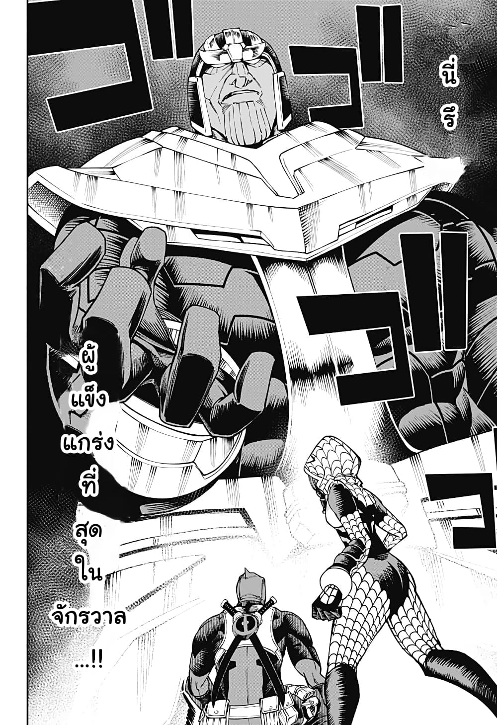 Deadpool: Samurai page 12