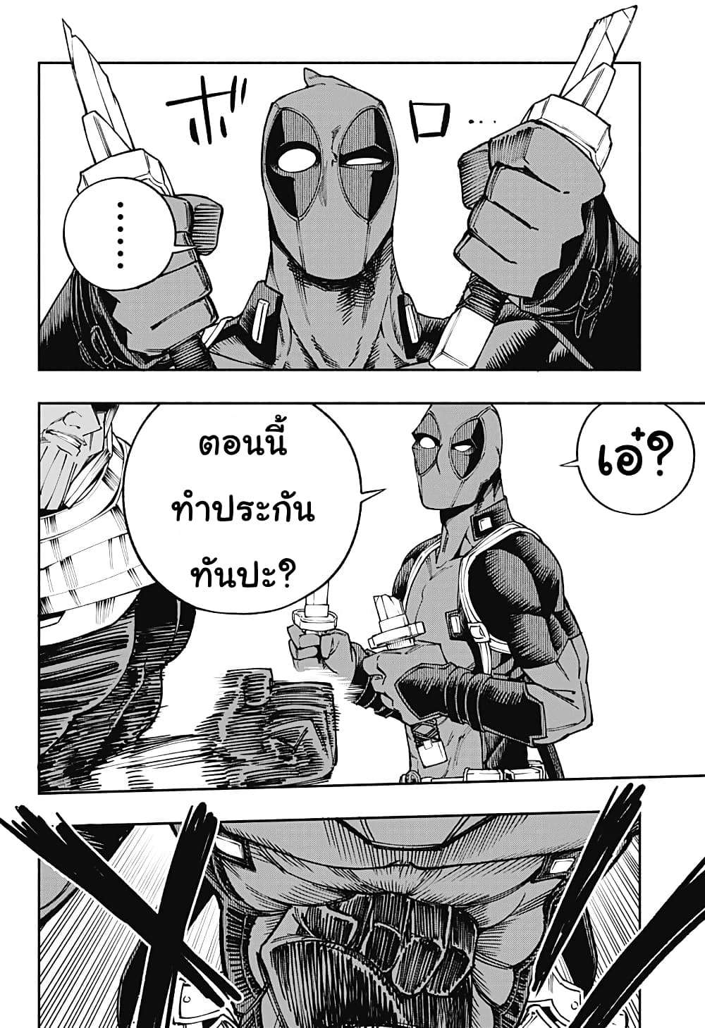 Deadpool: Samurai page 18