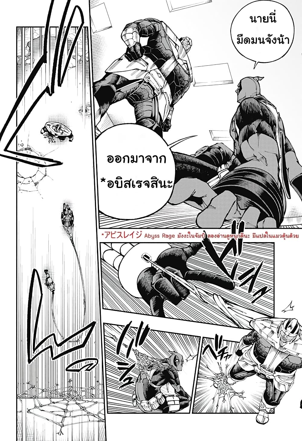 Deadpool: Samurai page 22