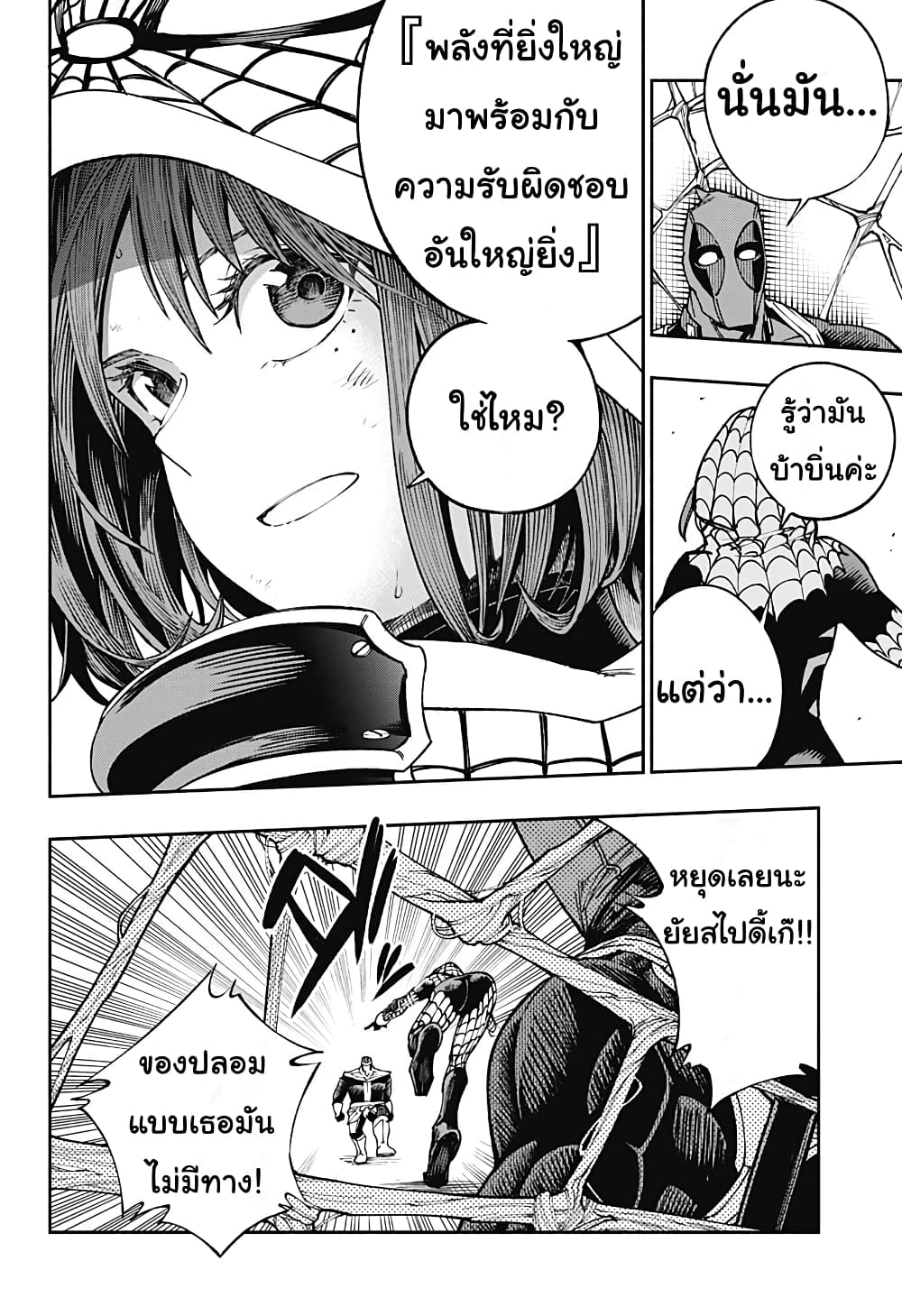 Deadpool: Samurai page 24