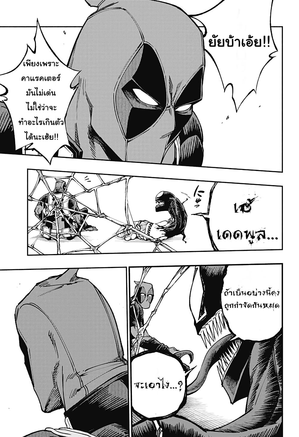Deadpool: Samurai page 25