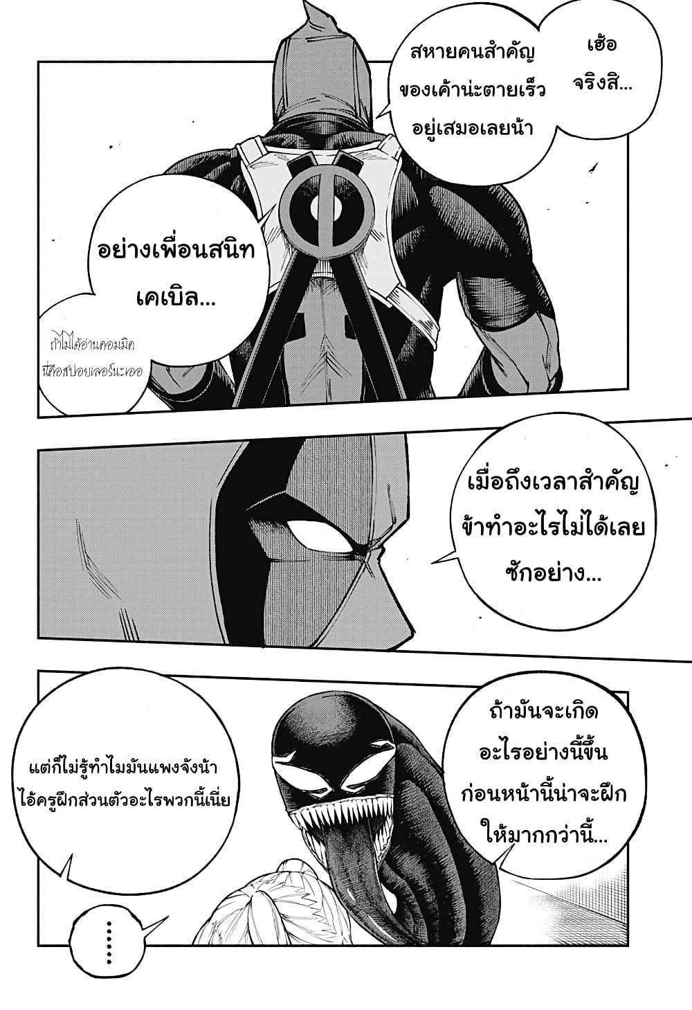 Deadpool: Samurai page 26