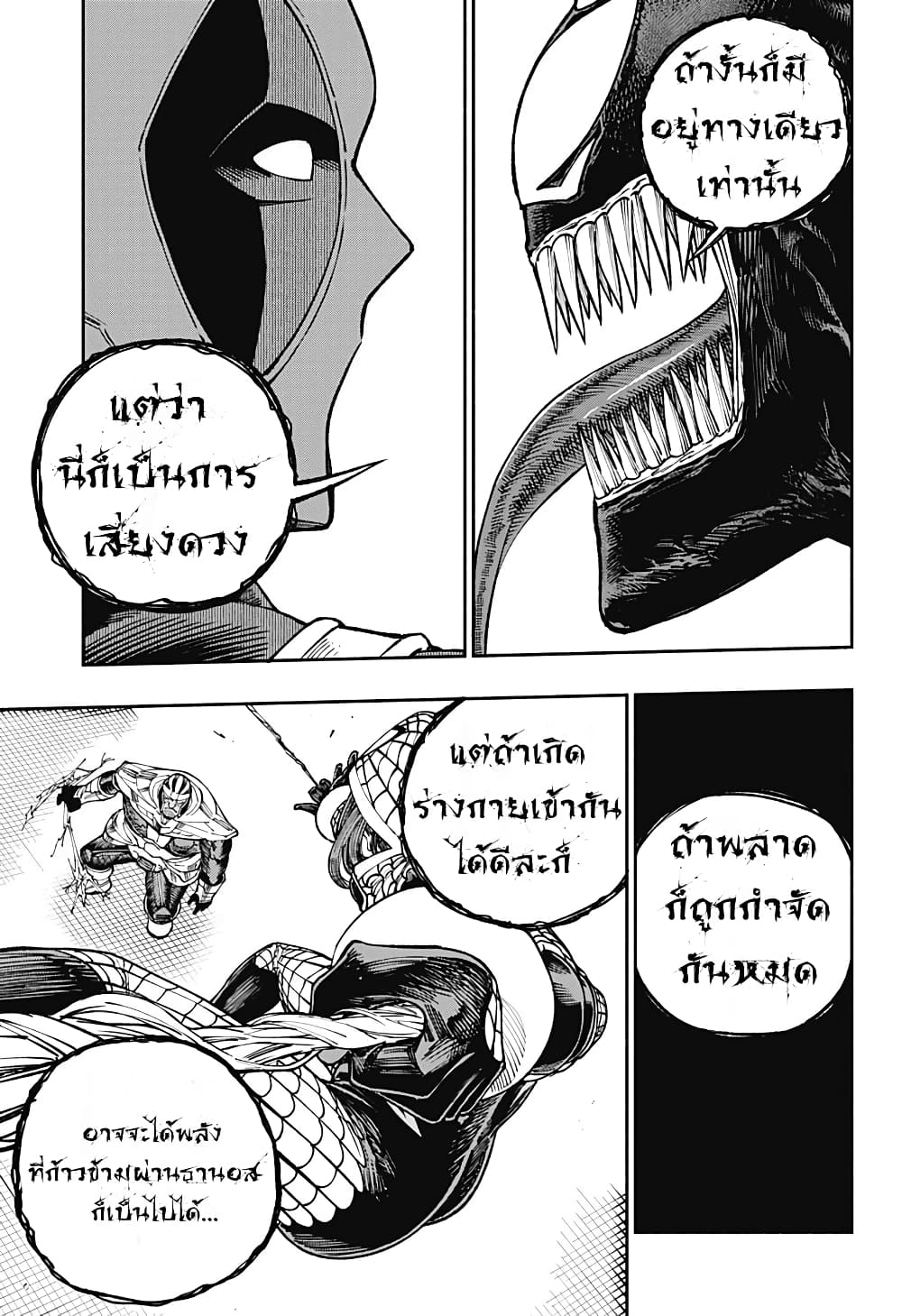 Deadpool: Samurai page 27