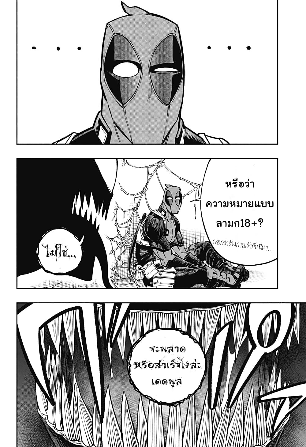 Deadpool: Samurai page 28