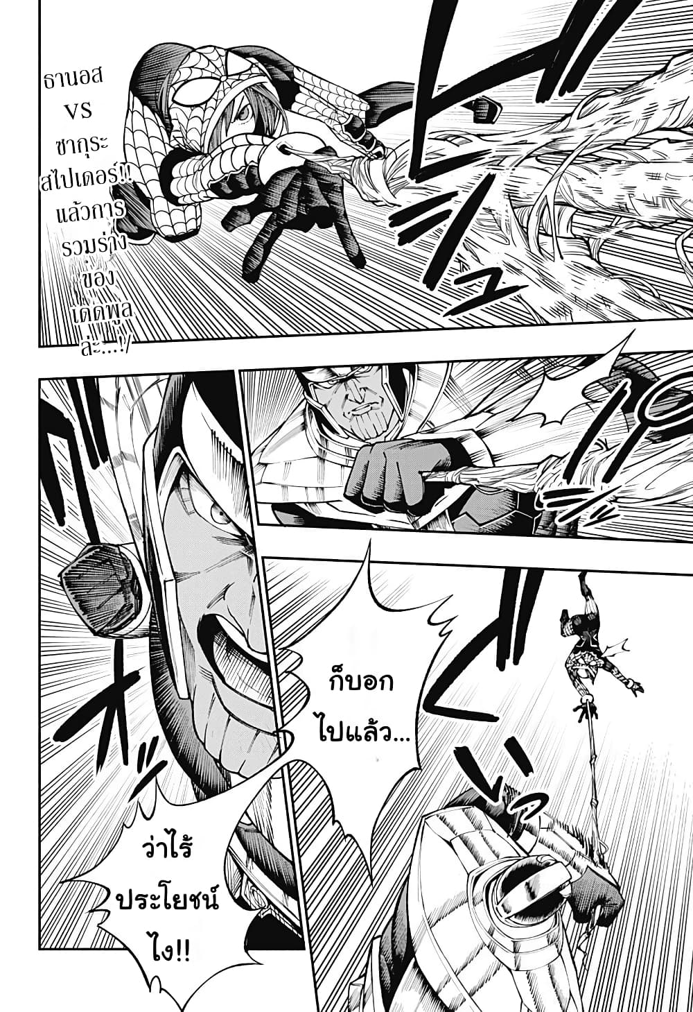 Deadpool: Samurai page 2