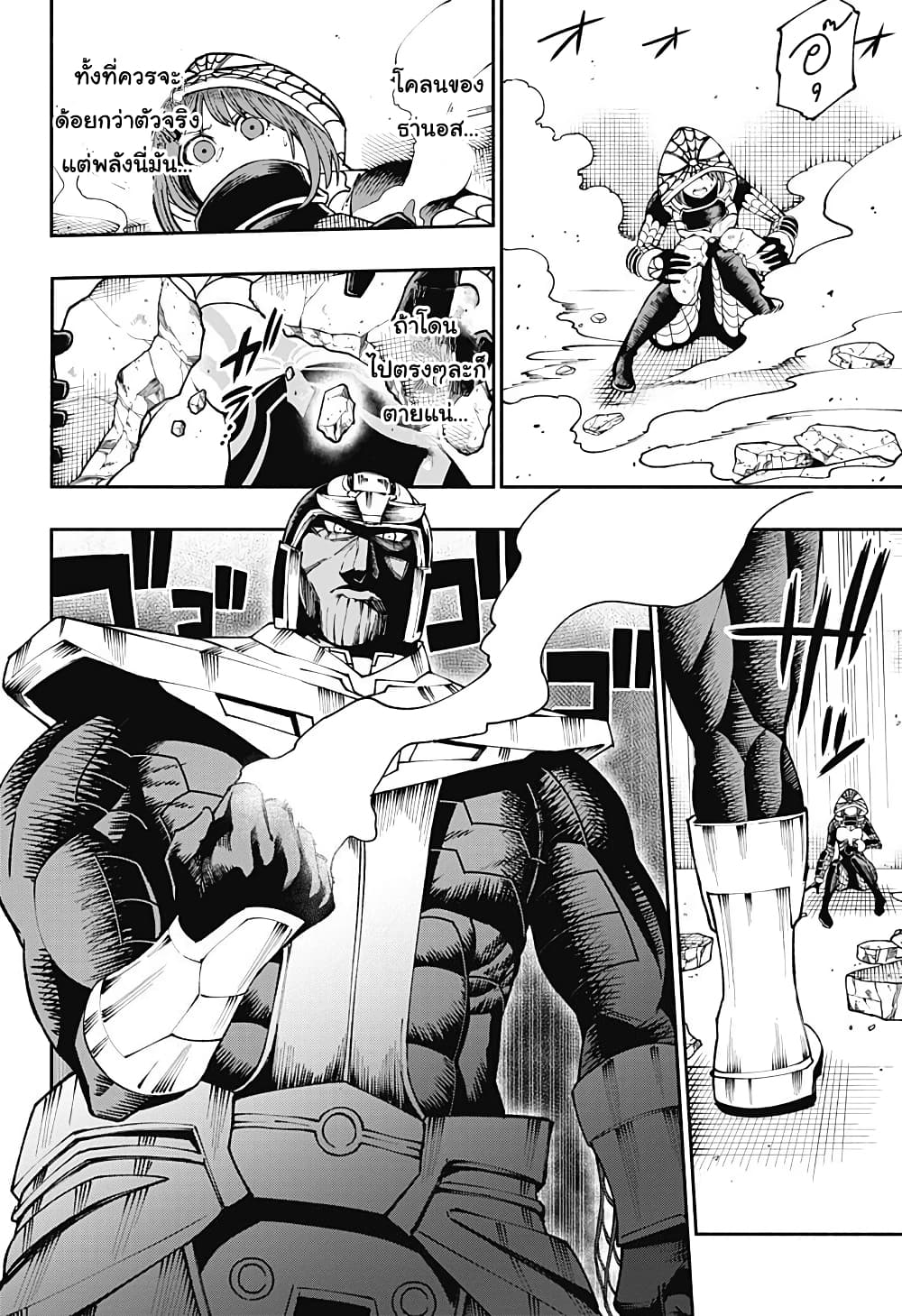 Deadpool: Samurai page 4