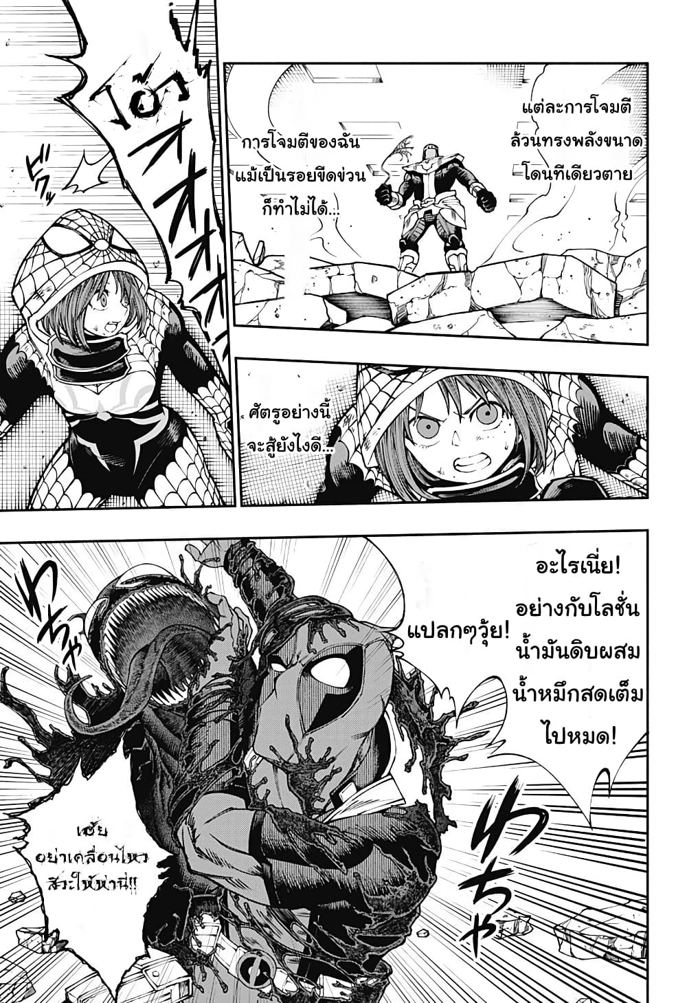 Deadpool: Samurai page 5