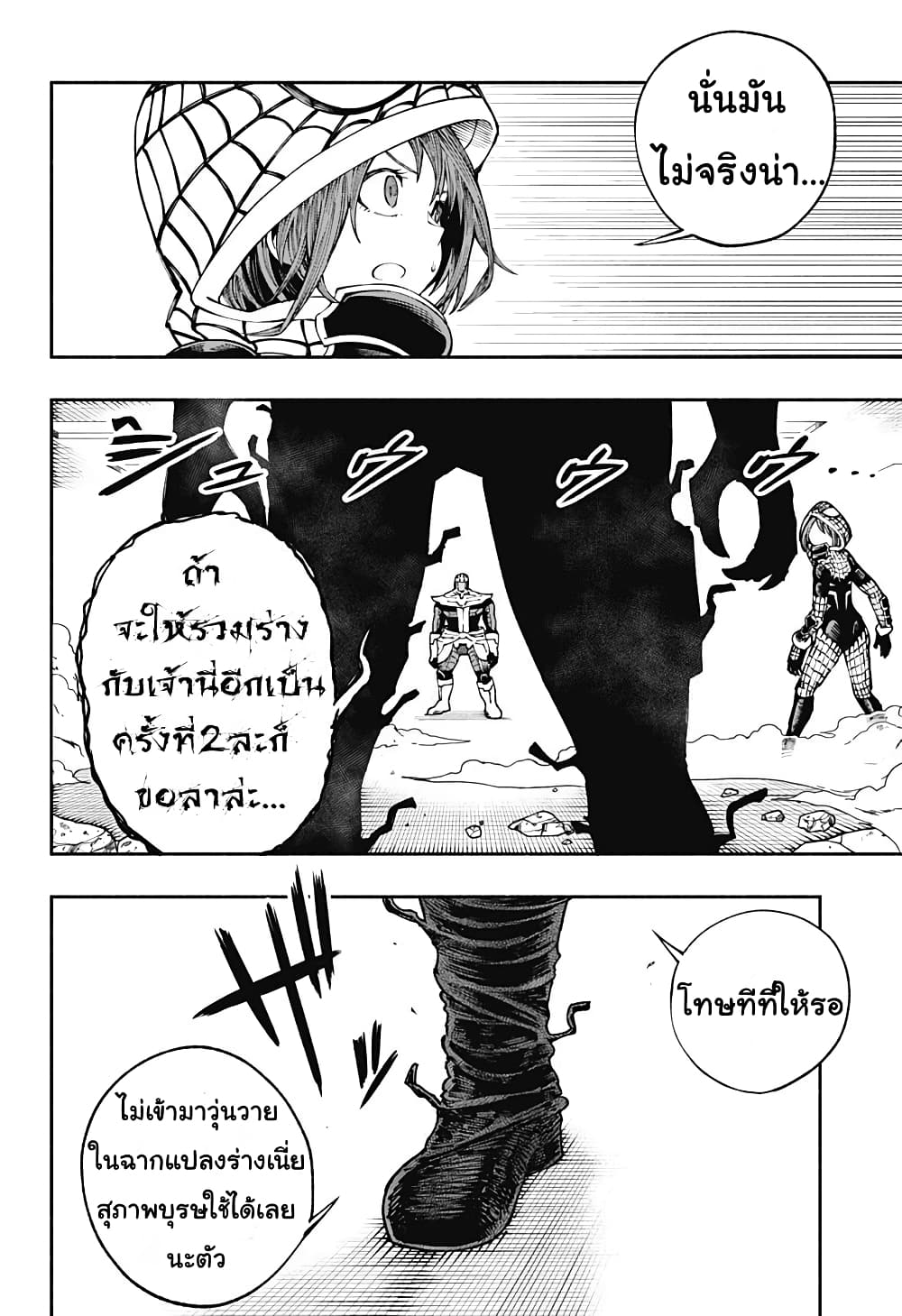 Deadpool: Samurai page 6