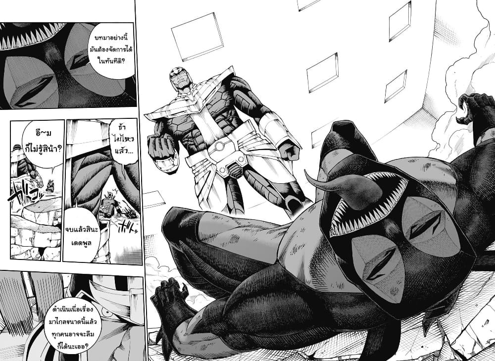 Deadpool: Samurai page 10