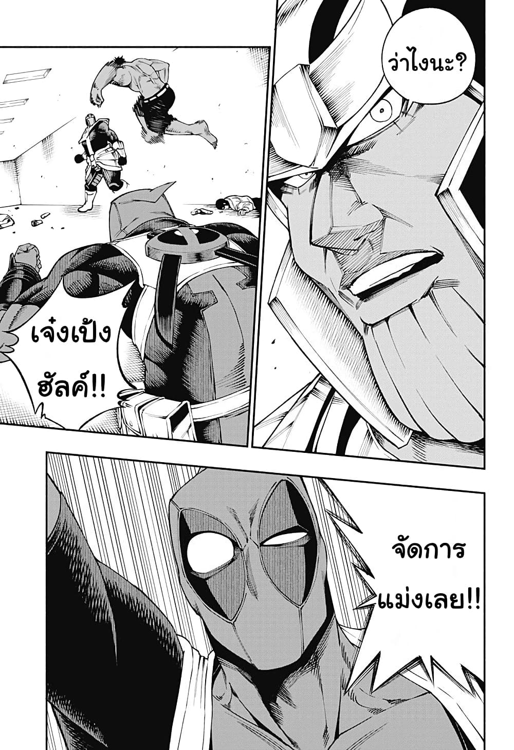Deadpool: Samurai page 12