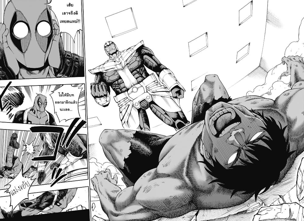 Deadpool: Samurai page 13