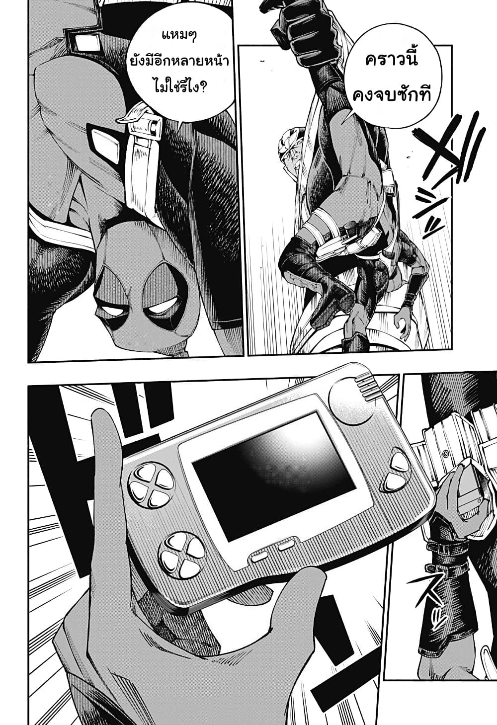 Deadpool: Samurai page 14