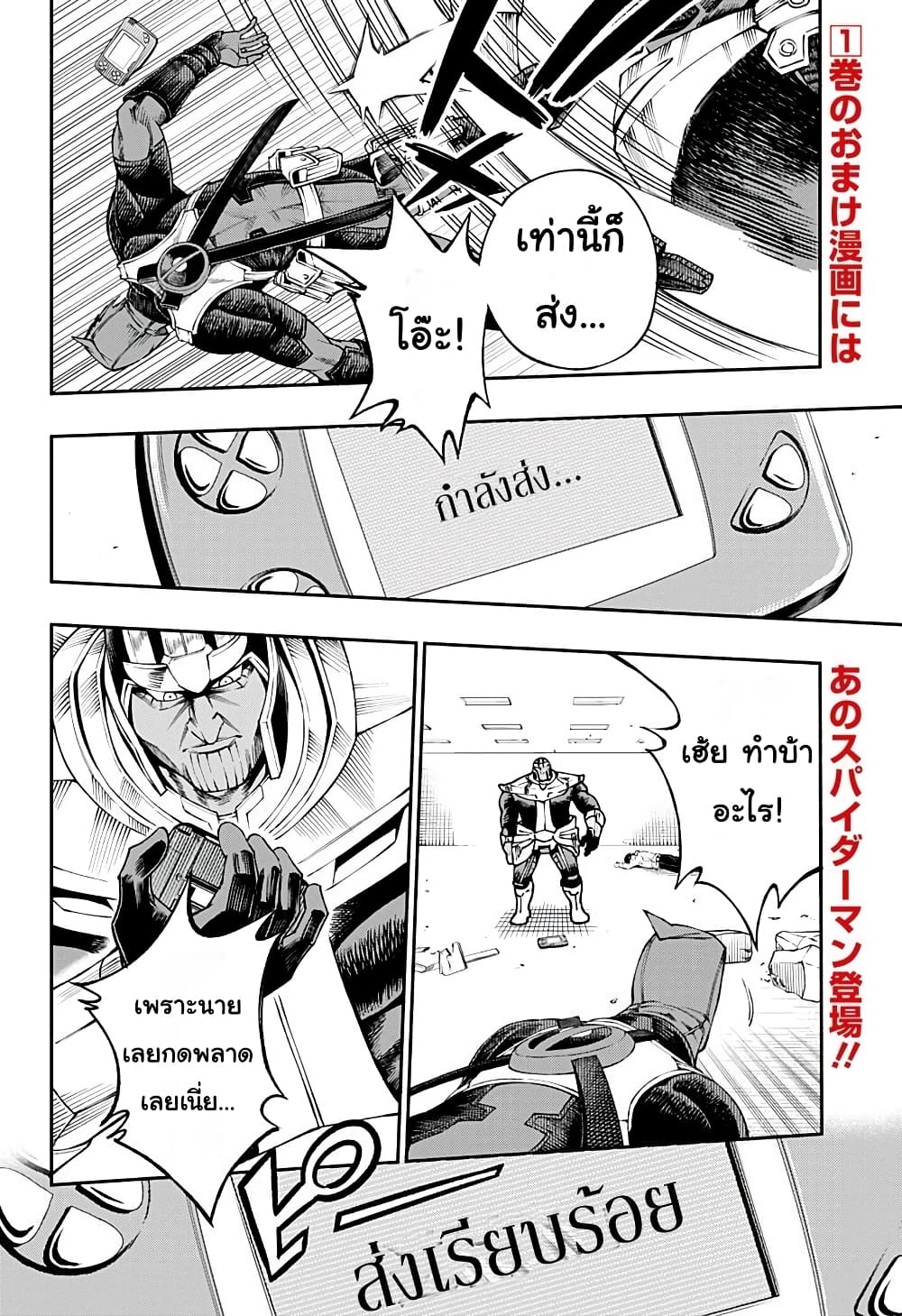 Deadpool: Samurai page 16